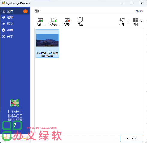 图片[1]-批量图像调整工具 Light Image Resizer v7.2.0.101便携版-半文绿软