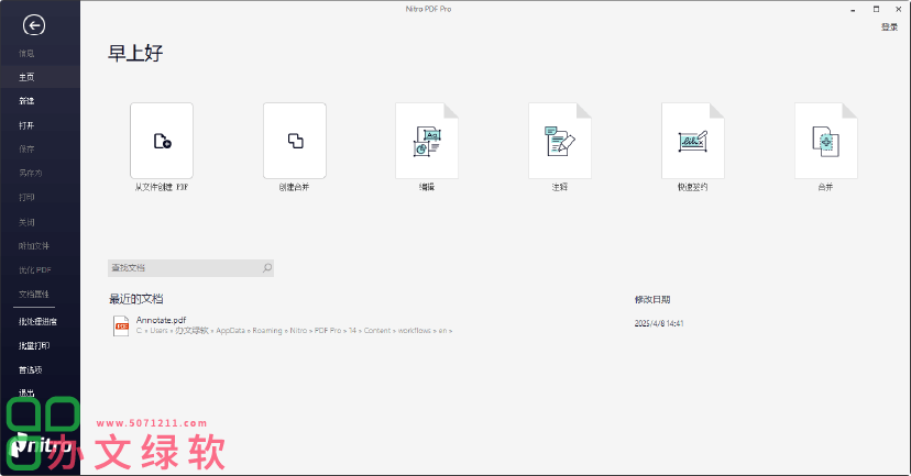 图片[1]-PDF编辑 Nitro Pro 14.37.20 x64-半文绿软