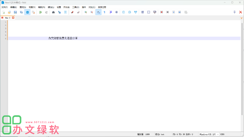 图片[1]-文本编辑器 Notepad – – v3.3_Setup-半文绿软