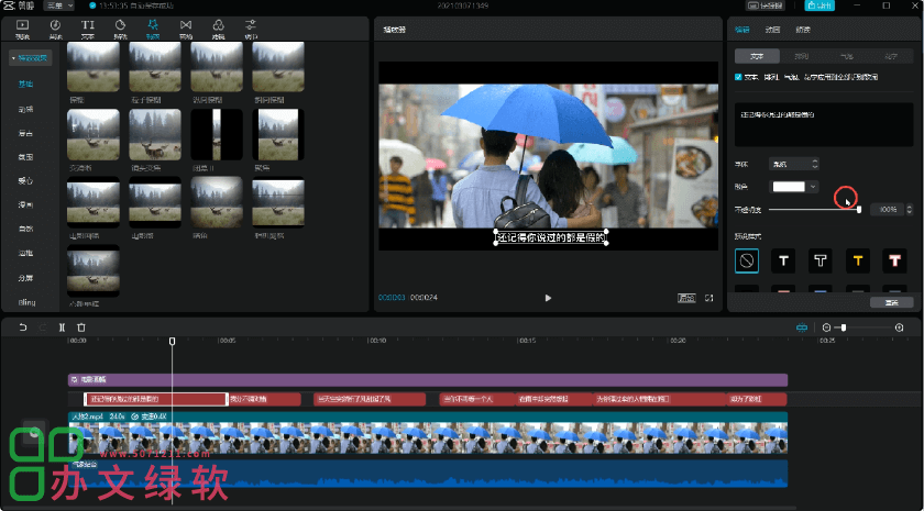 图片[1]-2025年剪映专业版剪辑课程【14.5G】-半文绿软