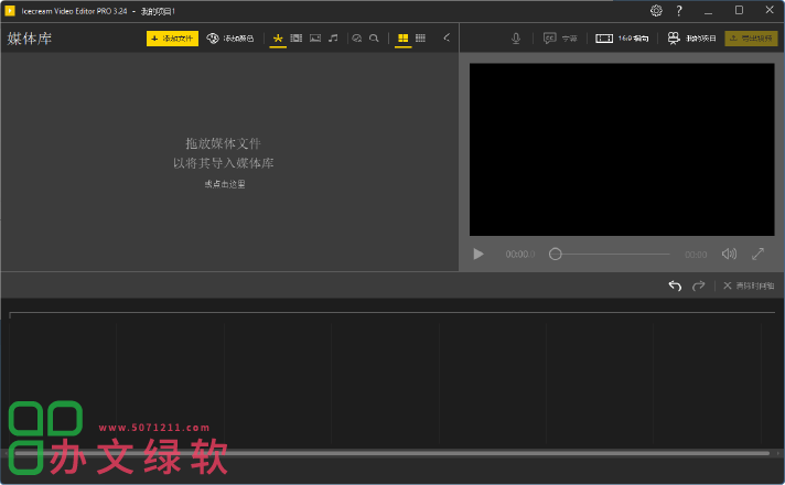 图片[1]-视频剪辑软件 Icecream Video Editor Pro v3.24-半文绿软