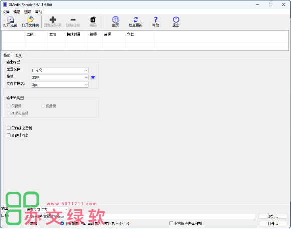 图片[1]-多功能视频转换工具 XMedia Recode 3.6.1.1 Portable-半文绿软