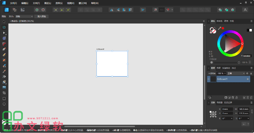 图片[1]-专业矢量设计Affinity Designer v2.6.3.3322 x64-CN Portable-半文绿软