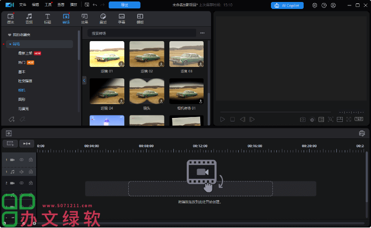 图片[1]-威力导演 CyberLink PowerDirector Ultimate 2025 v23.5.1811.0-半文绿软