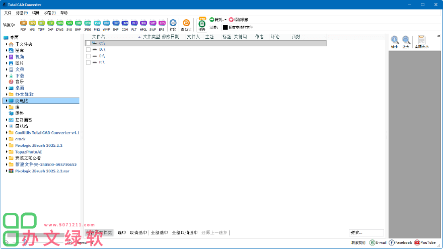 图片[1]-CAD转换工具 CoolUtils Total CAD Converter v4.1.0.231 Portable-半文绿软