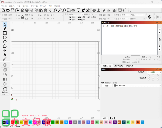 图片[1]-激光雕刻与切割 LightBurn v1.7.08-半文绿软