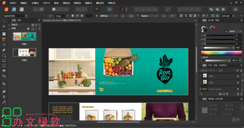 图片[1]-专业出版设计的全能工具Affinity Publisher v2.6.3.3322 x64-CN Portable-半文绿软