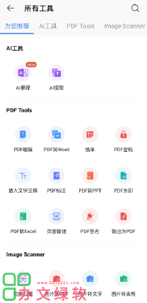 图片[1]-安卓国际版WPS Office v18.17.1-半文绿软