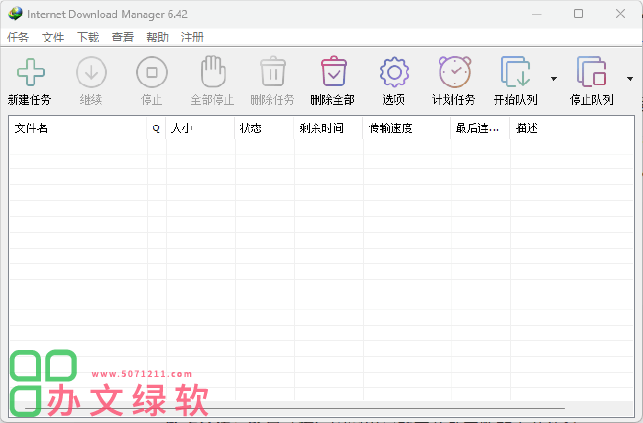 图片[1]-下载管理工具 Internet Download Manager (IDM) 6.42.40-半文绿软