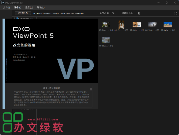 图片[1]-图像校正软件DxO ViewPoint 5.5.0.1 x64-半文绿软