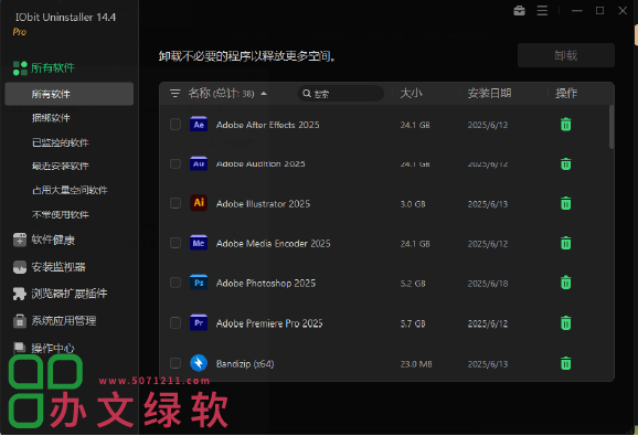 图片[1]-软件卸载iobit uninstaller v14.4.0.3-Portable-半文绿软