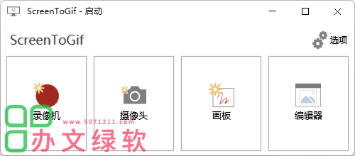 图片[1]-GIF录制制作工具ScreenToGif-2.41.3-x86-x64-Portable-半文绿软