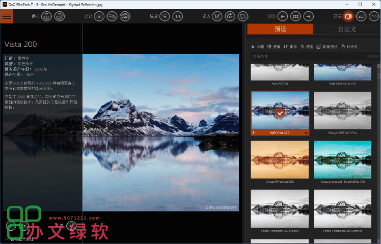 图片[1]-胶片渲染效果 DxO FilmPack v7.15.1.6-半文绿软
