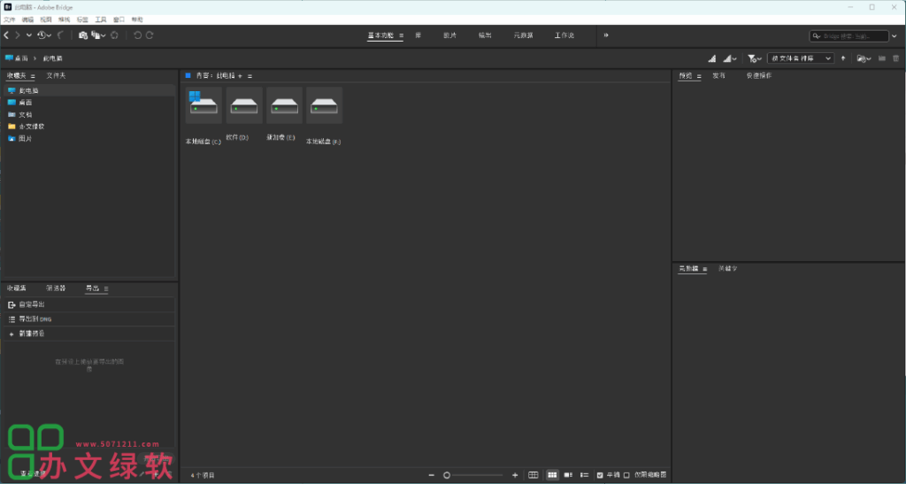 图片[1]-Adobe Bridge Br2025 (15.1.0.635) 一键安装特别版-半文绿软