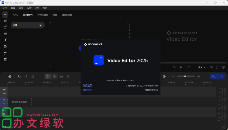 图片[1]-强大的视频编辑软件 Movavi Video Editor 2025 v25.9.0 中文版免费下载-半文绿软