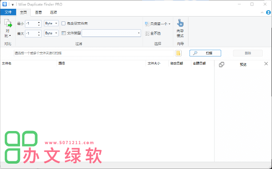 图片[1]-重复文件查找删除 Wise Duplicate Finder Pro v2.1.8.69-半文绿软