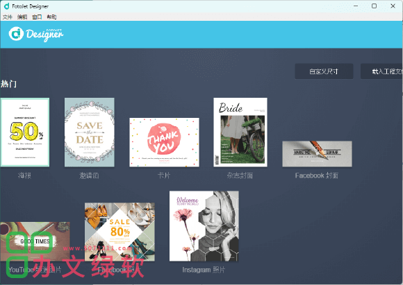 图片[1]-专业海报设计 FotoJet Designer v1.4.1 便携版-半文绿软