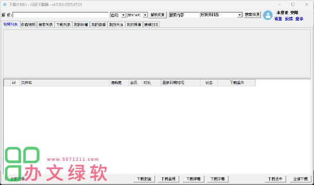 图片[1]-闪豆视频下载器 v4.0.0.0-2025.07.01 多平台批量下载-半文绿软