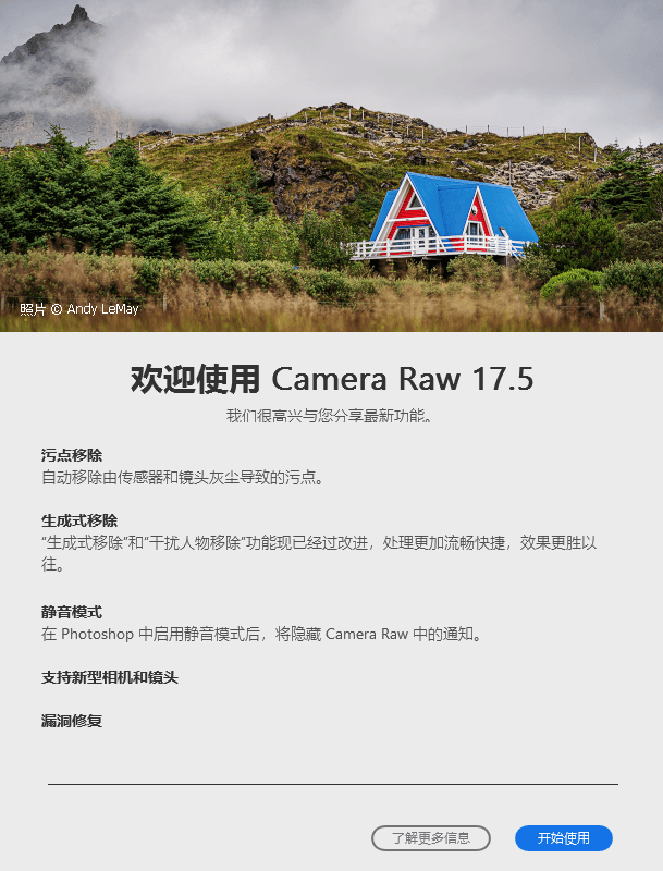 图片[1]-RAW照片处理插件 Adobe Camera Raw x64 17.5-半文绿软