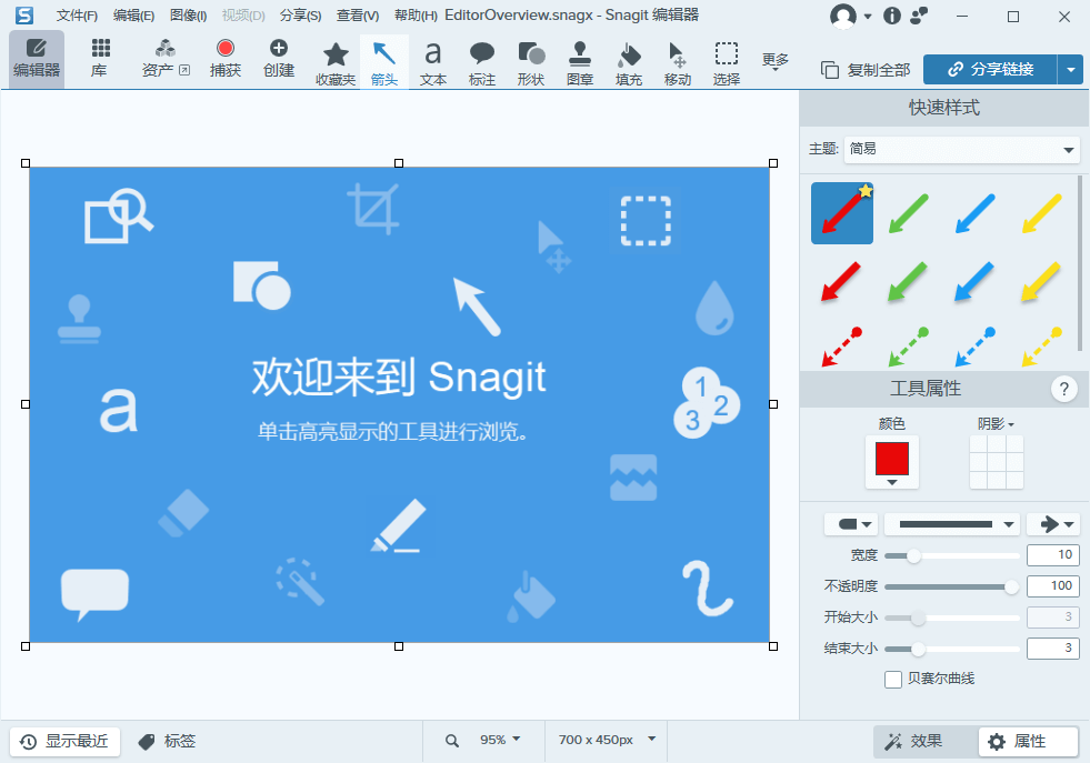 图片[1]-TechSmith SnagIt v2019.1.4.4446 中文安装版 – 专业屏幕捕捉与编辑软件-半文绿软
