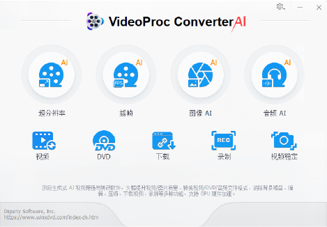 图片[1]-VideoProc Converter AI v8.3 中文绿色版 全方位视频处理解决方案-半文绿软
